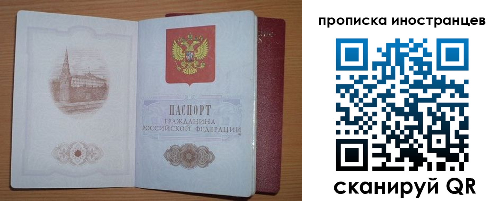 временная прописка в Ворсме