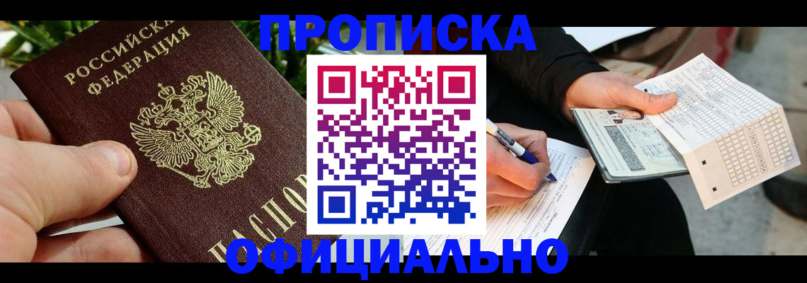 регистрация в Ворсме